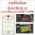 ที่โฉนด 336 ตรว.ต.หาดทรายรี อ.เมืองชุมพร ติดถนน  2ด้าน ราษฏร์พัฒนาซอย 2ใกล้ชายหาดทรายรี 0.9 กม